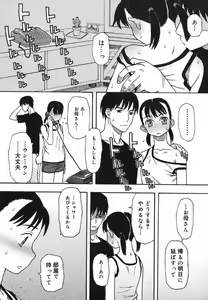 Page 69 of Natsu no Yurameki - preview thumbnail