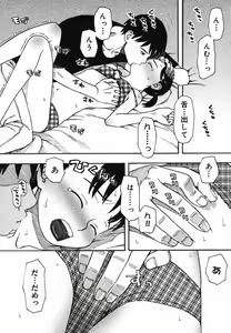 Page 74 of Natsu no Yurameki - preview thumbnail