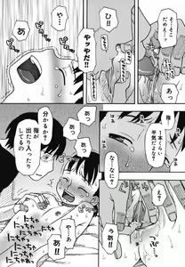 Page 78 of Natsu no Yurameki - preview thumbnail