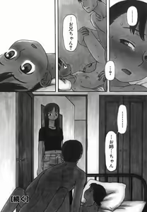 Page 84 of Natsu no Yurameki - preview thumbnail