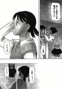 Page 86 of Natsu no Yurameki - preview thumbnail