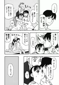 Page 88 of Natsu no Yurameki - preview thumbnail