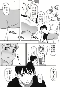 Page 9 of Natsu no Yurameki - preview thumbnail