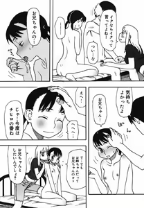 Page 91 of Natsu no Yurameki - preview thumbnail