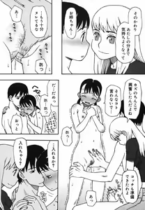 Page 92 of Natsu no Yurameki - preview thumbnail
