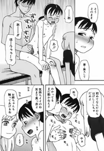 Page 93 of Natsu no Yurameki - preview thumbnail