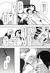 Page 97 of Natsu no Yurameki - preview thumbnail