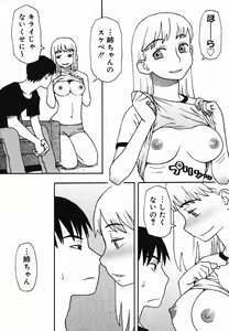 Page 10 of Natsu no Yurameki - preview thumbnail
