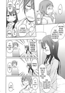 Page 15 of GirlS Aloud!! Vol. 02 | 걸즈 얼라우드!! Vol. 02 - preview thumbnail