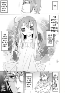 Page 8 of GirlS Aloud!! Vol. 02 | 걸즈 얼라우드!! Vol. 02 - preview thumbnail