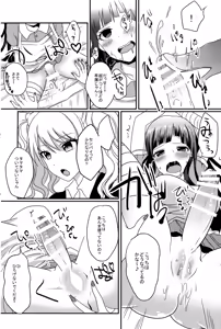 Page 5 of Futari wa SeFrie ni Narimashita - preview thumbnail