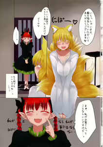 Page 2 of Rin Ran After 2 - preview thumbnail