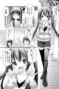 Page 5 of Sharo to Rize no Himitsu no Lesson - preview thumbnail