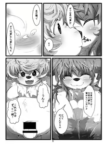 Page 12 of Nijīro Sakura - preview thumbnail