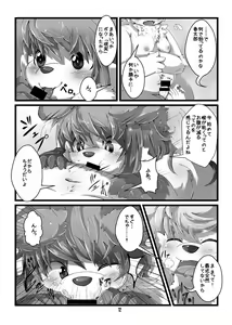 Page 13 of Nijīro Sakura - preview thumbnail