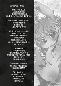 Page 2 of Nijīro Sakura - preview thumbnail