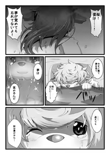 Page 7 of Nijīro Sakura - preview thumbnail
