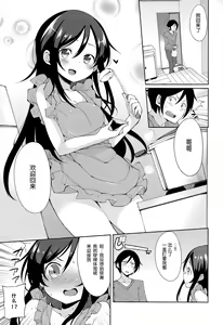 Page 5 of Onii-san Kou Iu no Suki Desu Mon ne - preview thumbnail