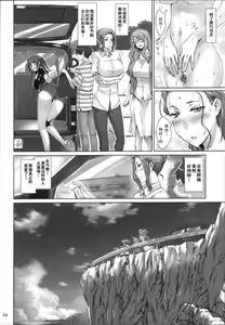 Page 54 of Tachibana-san-chi no Dansei Jijou Matome Ban - preview thumbnail