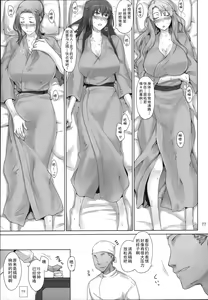 Page 77 of Tachibana-san-chi no Dansei Jijou Matome Ban - preview thumbnail