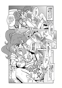 Page 13 of Netori Netorare Toshiue Cosplayer-tachi no Yuuwaku - preview thumbnail