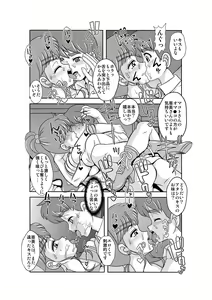 Page 19 of Netori Netorare Toshiue Cosplayer-tachi no Yuuwaku - preview thumbnail