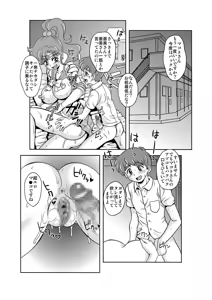 Page 21 of Netori Netorare Toshiue Cosplayer-tachi no Yuuwaku - preview thumbnail