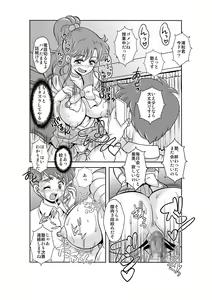 Page 34 of Netori Netorare Toshiue Cosplayer-tachi no Yuuwaku - preview thumbnail