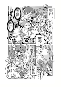 Page 37 of Netori Netorare Toshiue Cosplayer-tachi no Yuuwaku - preview thumbnail