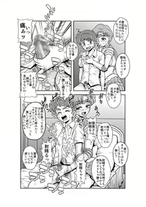 Page 41 of Netori Netorare Toshiue Cosplayer-tachi no Yuuwaku - preview thumbnail