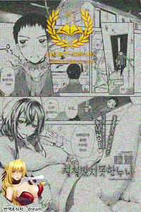 Darashi Ane na | 칠칠맞지못한 누나 — hentai manga cover on Fhentai