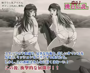 Page 118 of Girls Appeal Zoukangou - Ane-Kei Shuugou Hen (decensored) - preview thumbnail