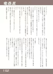 Page 11 of Various artists (Haruhi Kikaku) Bokura no shouten machi - preview thumbnail