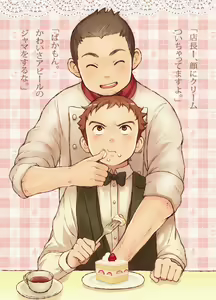 Page 18 of Various artists (Haruhi Kikaku) Bokura no shouten machi - preview thumbnail