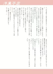 Page 20 of Various artists (Haruhi Kikaku) Bokura no shouten machi - preview thumbnail