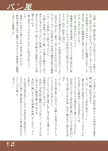 Page 23 of Various artists (Haruhi Kikaku) Bokura no shouten machi - preview thumbnail