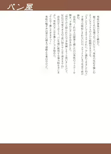 Page 24 of Various artists (Haruhi Kikaku) Bokura no shouten machi - preview thumbnail