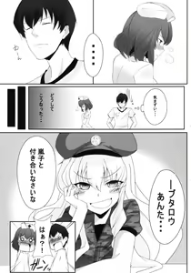 Page 3 of DoM to Nurse-san! - preview thumbnail