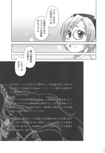 Page 12 of SS IV - Die stärkste "SS" - preview thumbnail