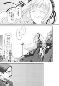 Page 15 of SS IV - Die stärkste "SS" - preview thumbnail