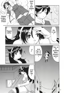Page 8 of Athena & Friends SVC -Special Version of Chaos- - preview thumbnail