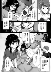 Page 2 of Please Sensei! - preview thumbnail