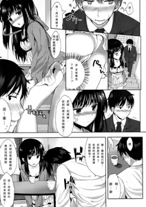 Page 5 of Please Sensei! - preview thumbnail