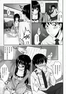 Page 7 of Please Sensei! - preview thumbnail