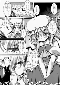 Page 4 of Oshioki Flan - preview thumbnail