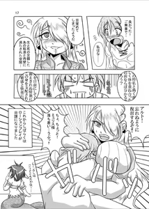 Page 16 of Hishoku Yuusha Plus - preview thumbnail