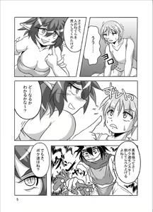 Page 4 of Hishoku Yuusha Plus - preview thumbnail