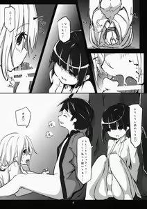 Page 5 of Akuma no Asobi -Kodomo no Tsukurikata- - preview thumbnail