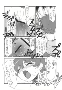 Page 17 of Ganzfeld Experiment - preview thumbnail
