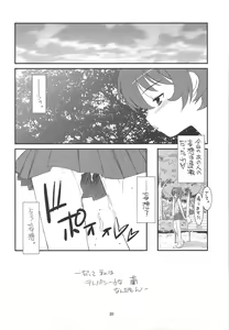 Page 19 of Ganzfeld Experiment - preview thumbnail